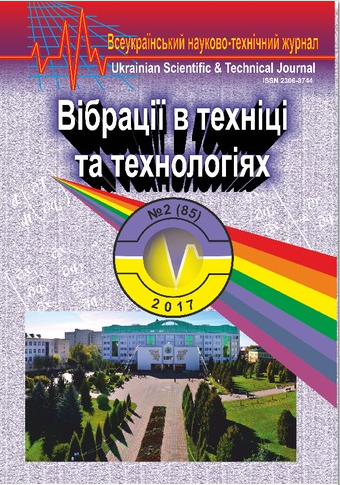 Вібрації в техніці та технологіях